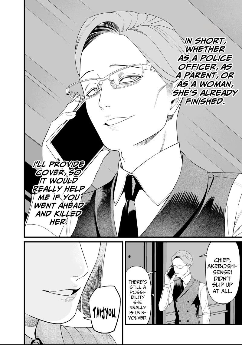 Maria no Danzai chapter 62 page 14