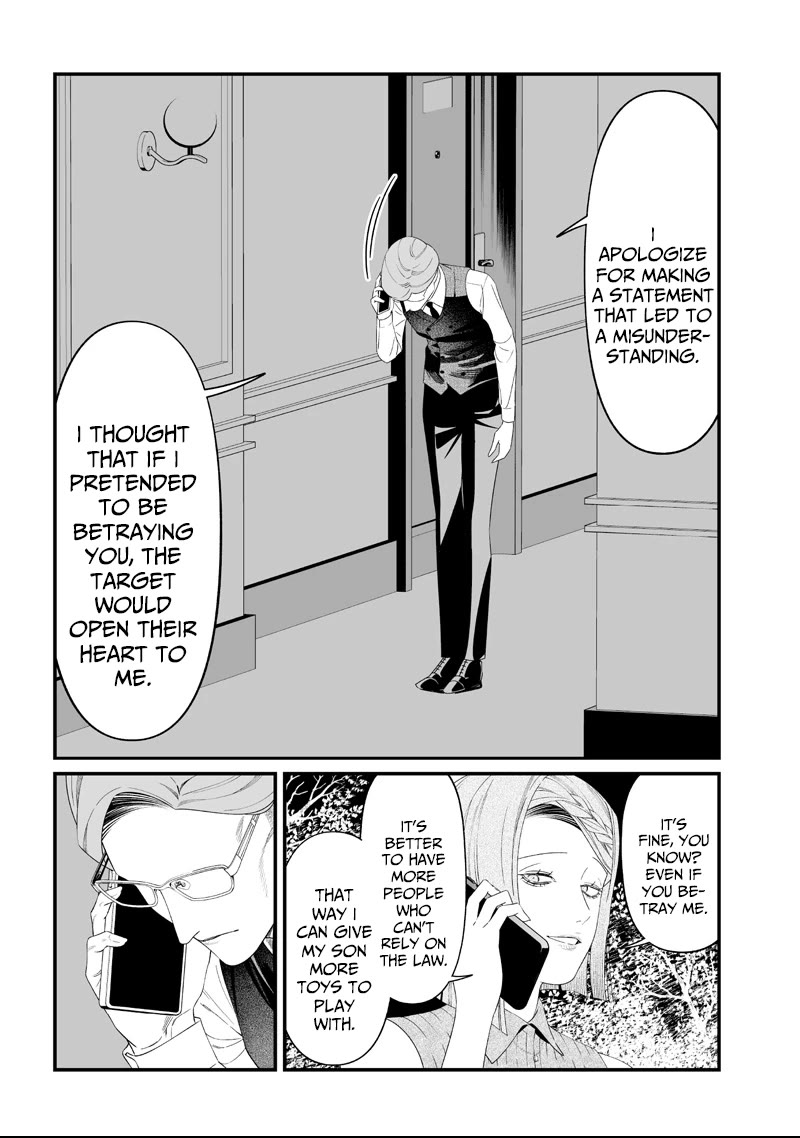 Maria no Danzai chapter 62 page 17