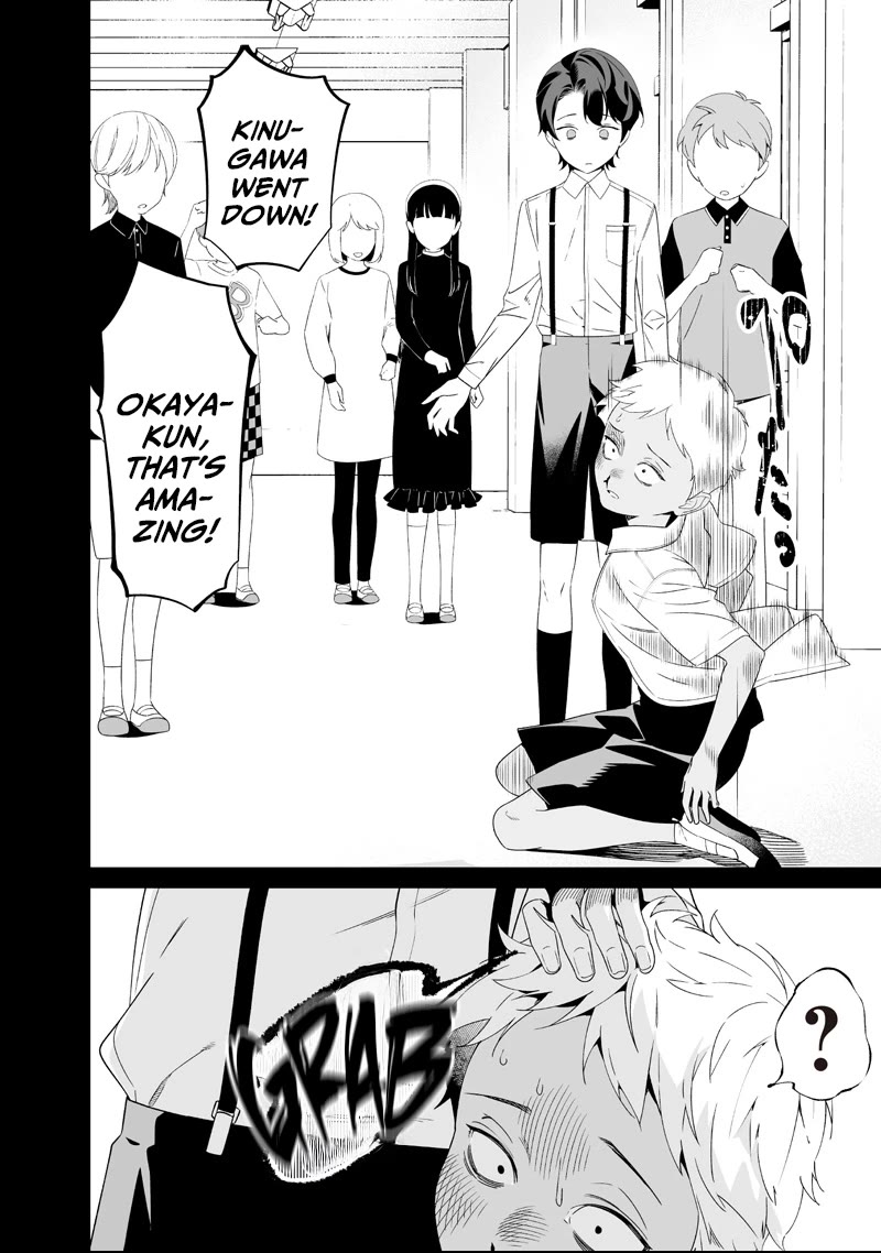 Maria no Danzai chapter 65 page 12