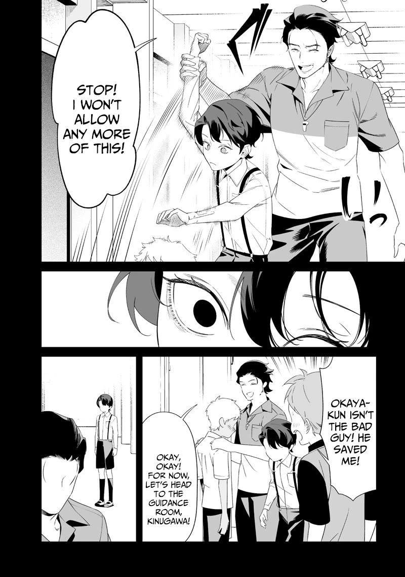 Maria no Danzai chapter 65 page 14