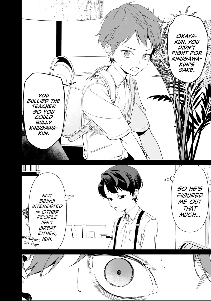 Maria no Danzai chapter 66 page 8