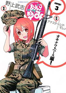 Cover of Marine Corps Yumi