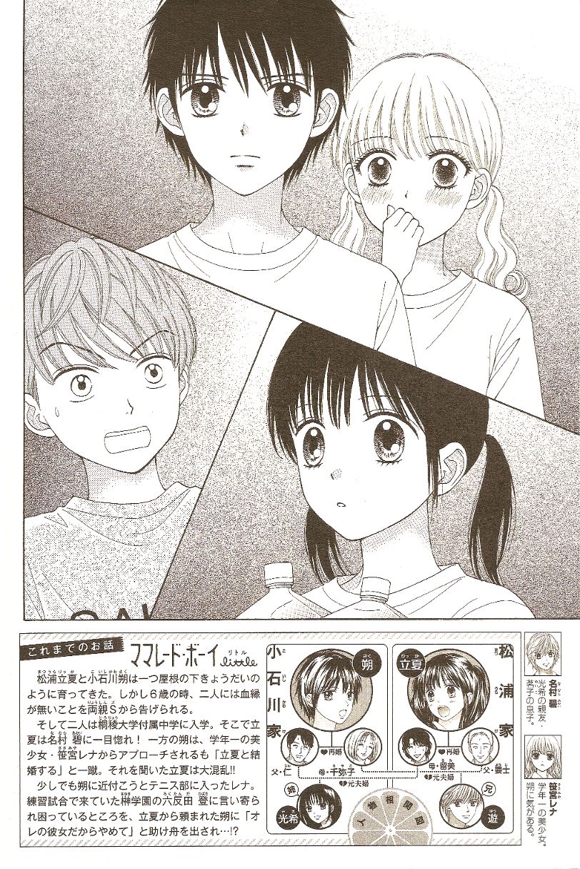 Marmalade Boy Little chapter 10 page 2