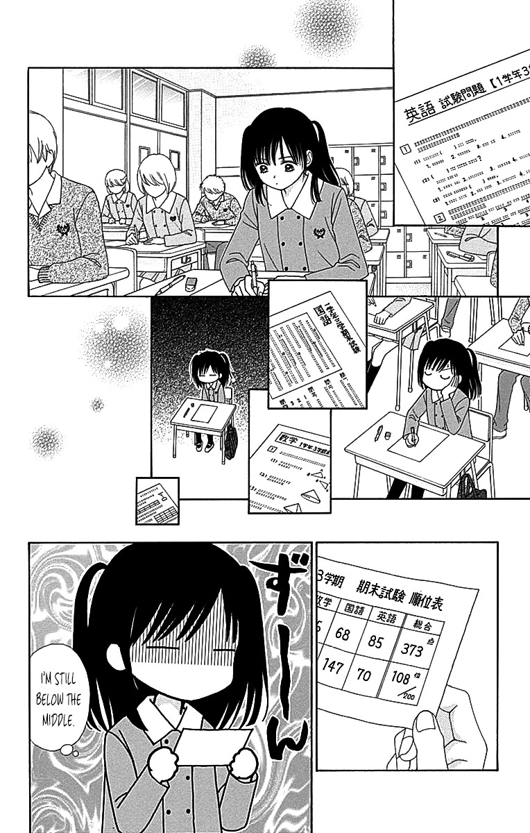 Marmalade Boy Little chapter 29 page 17