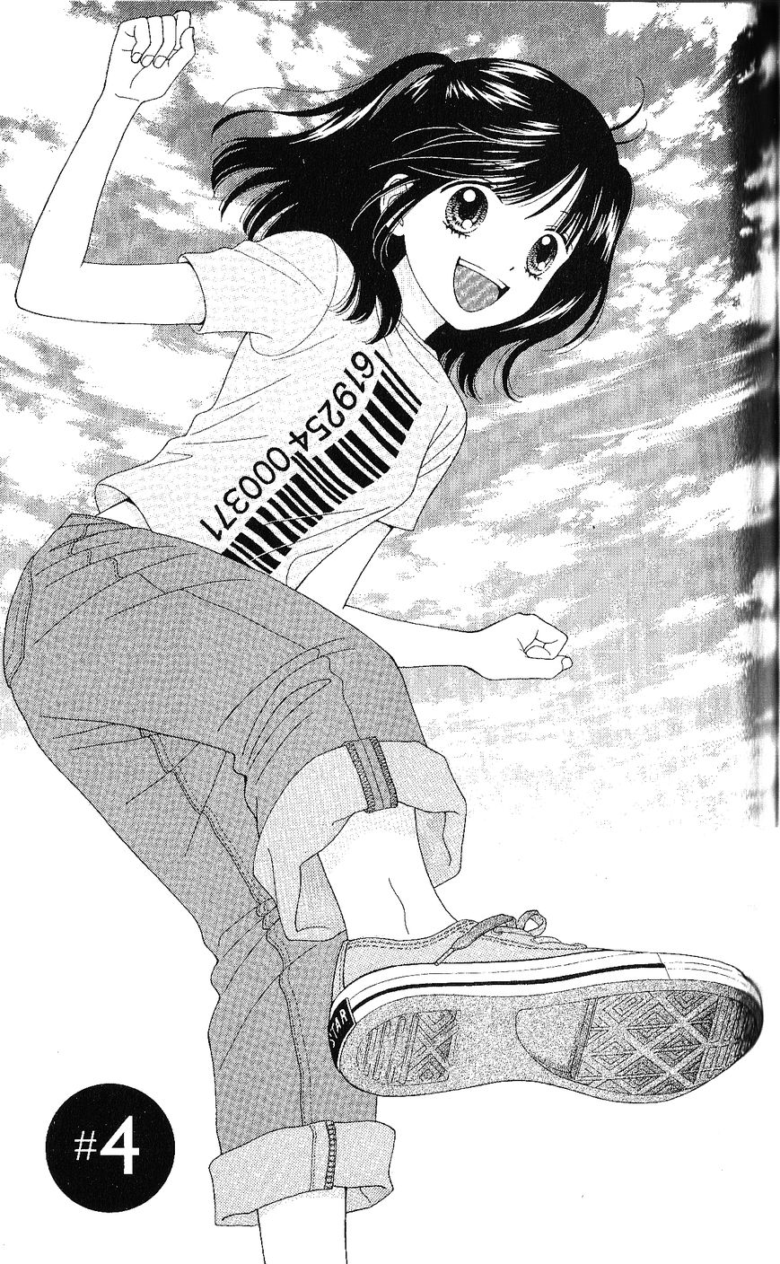 Marmalade Boy Little chapter 4 page 1