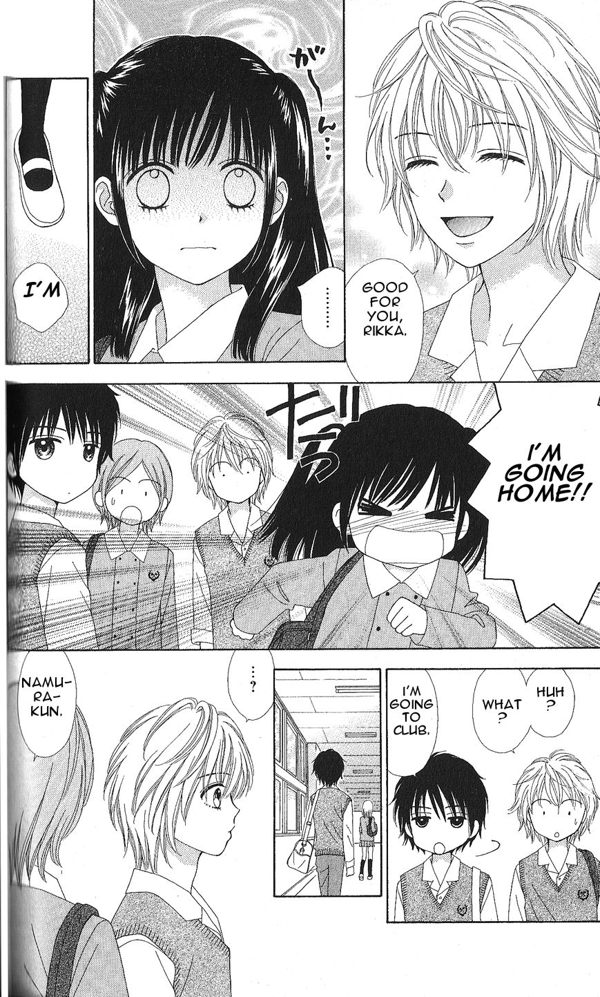 Marmalade Boy Little chapter 4 page 14