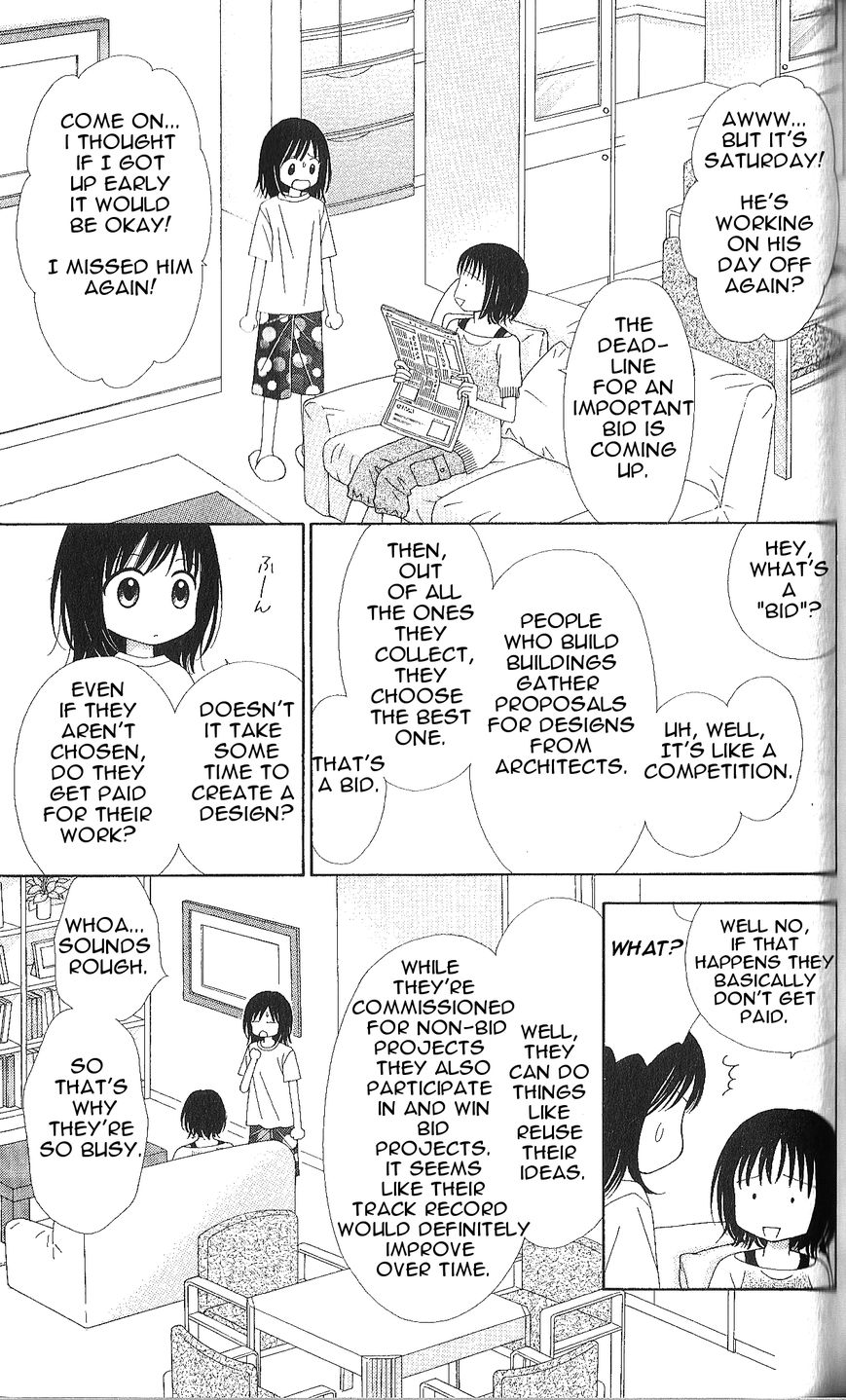 Marmalade Boy Little chapter 5 page 3