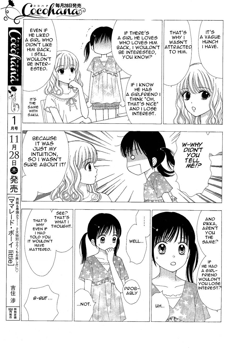 Marmalade Boy Little chapter 7 page 3