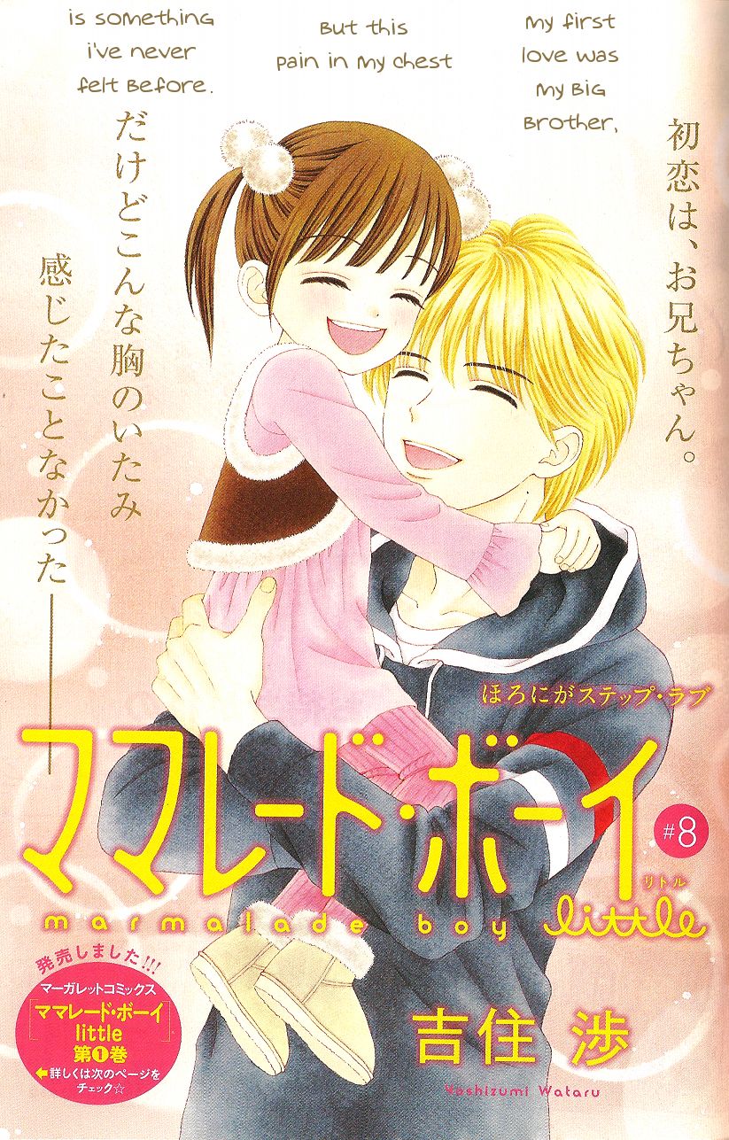 Marmalade Boy Little chapter 8 page 2
