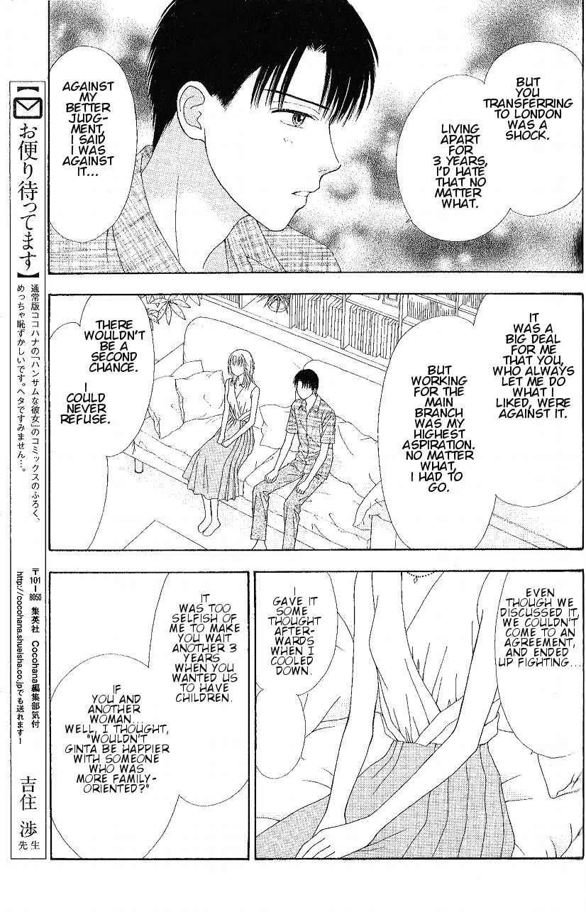 Marmalade Boy Little chapter 8 page 21