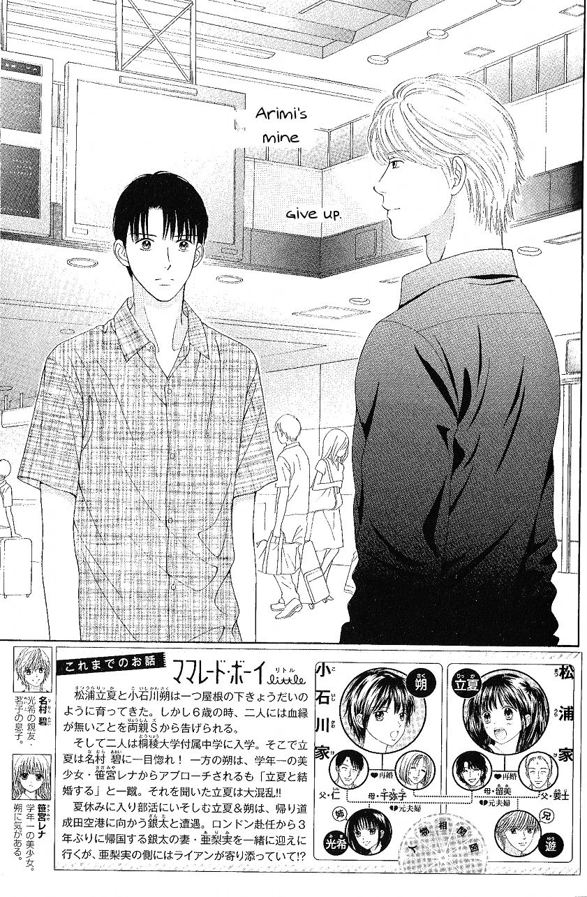 Marmalade Boy Little chapter 8 page 3