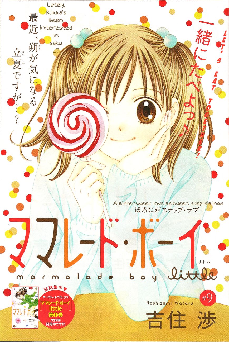 Marmalade Boy Little chapter 9 page 1