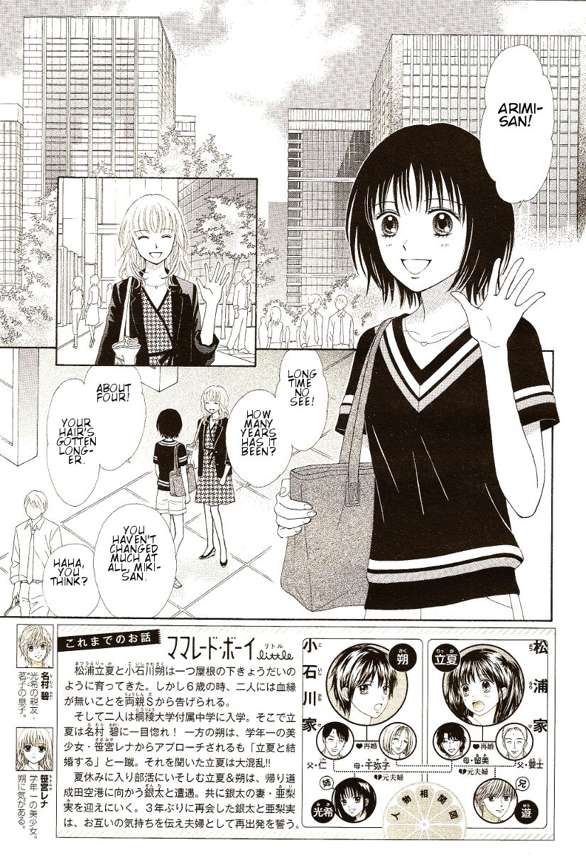 Marmalade Boy Little chapter 9 page 3