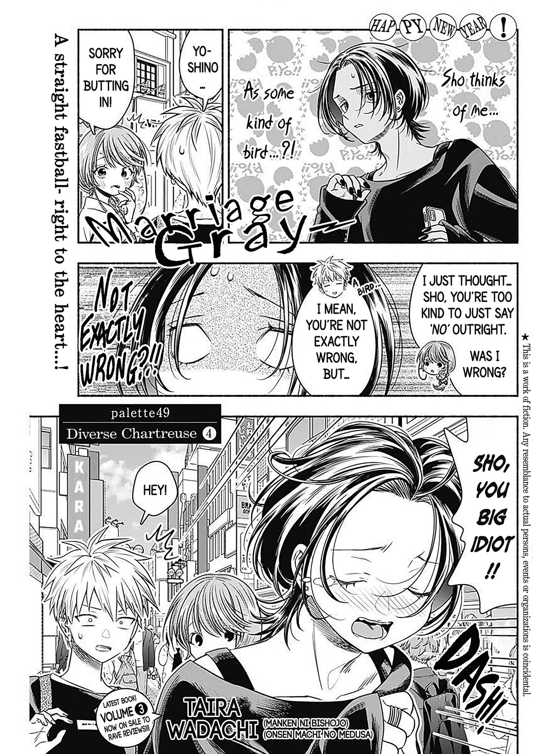 Marriage Gray chapter 49 page 1