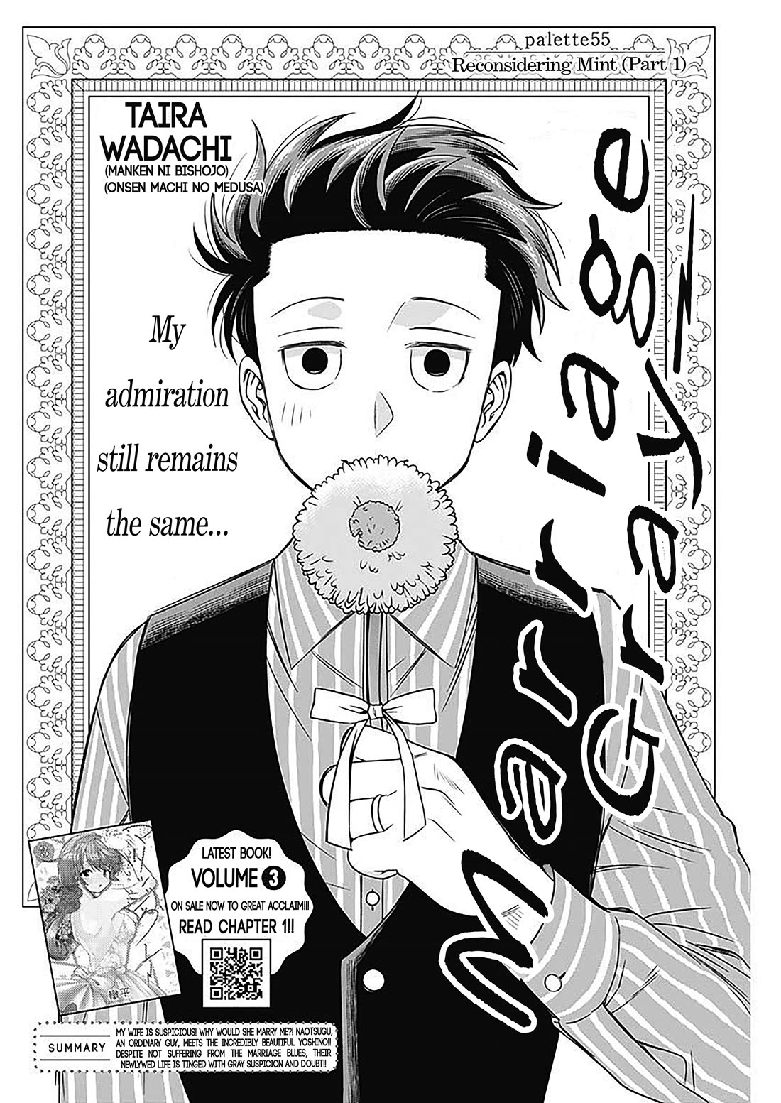 Marriage Gray chapter 55 page 3