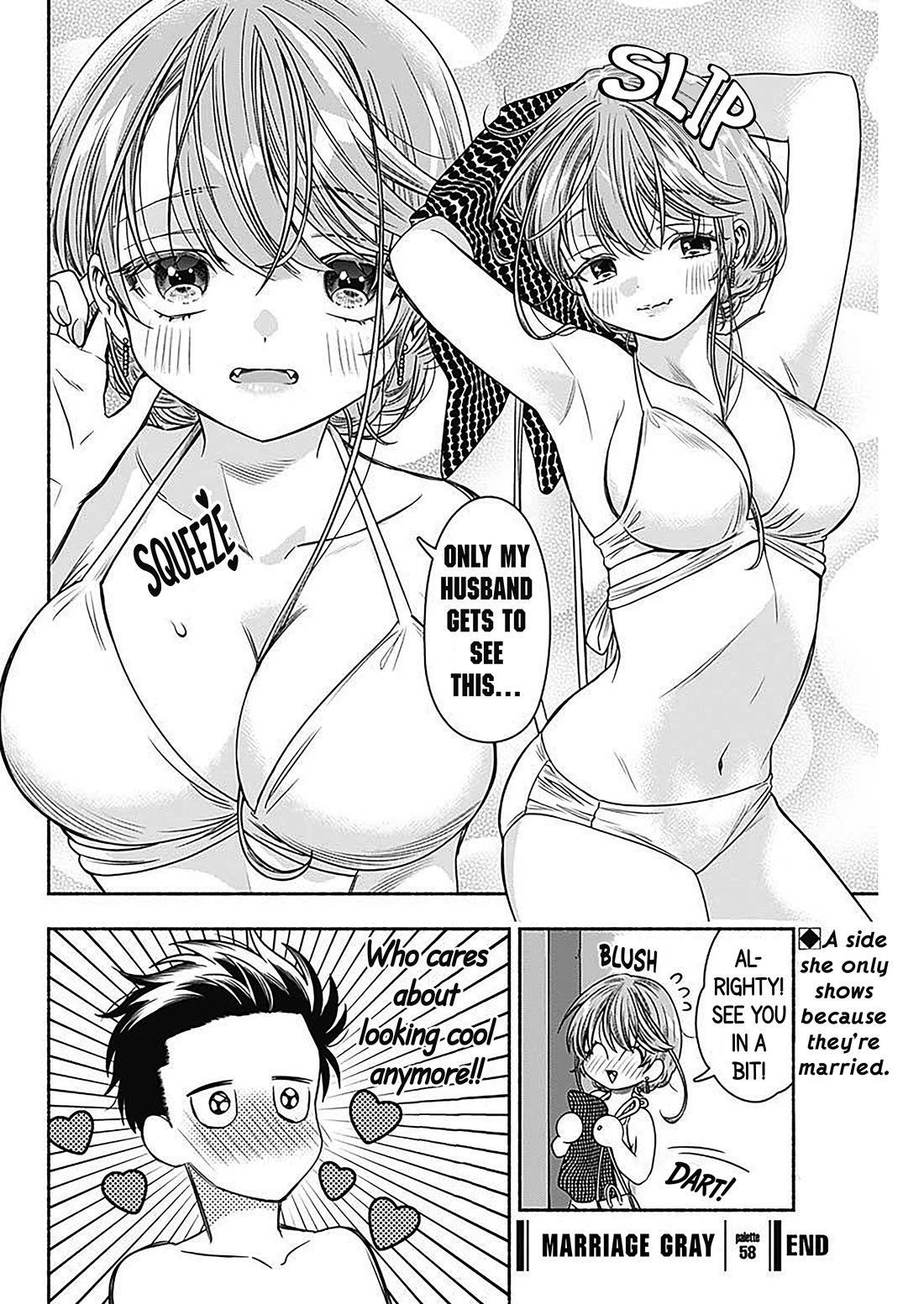 Marriage Gray chapter 58 page 11