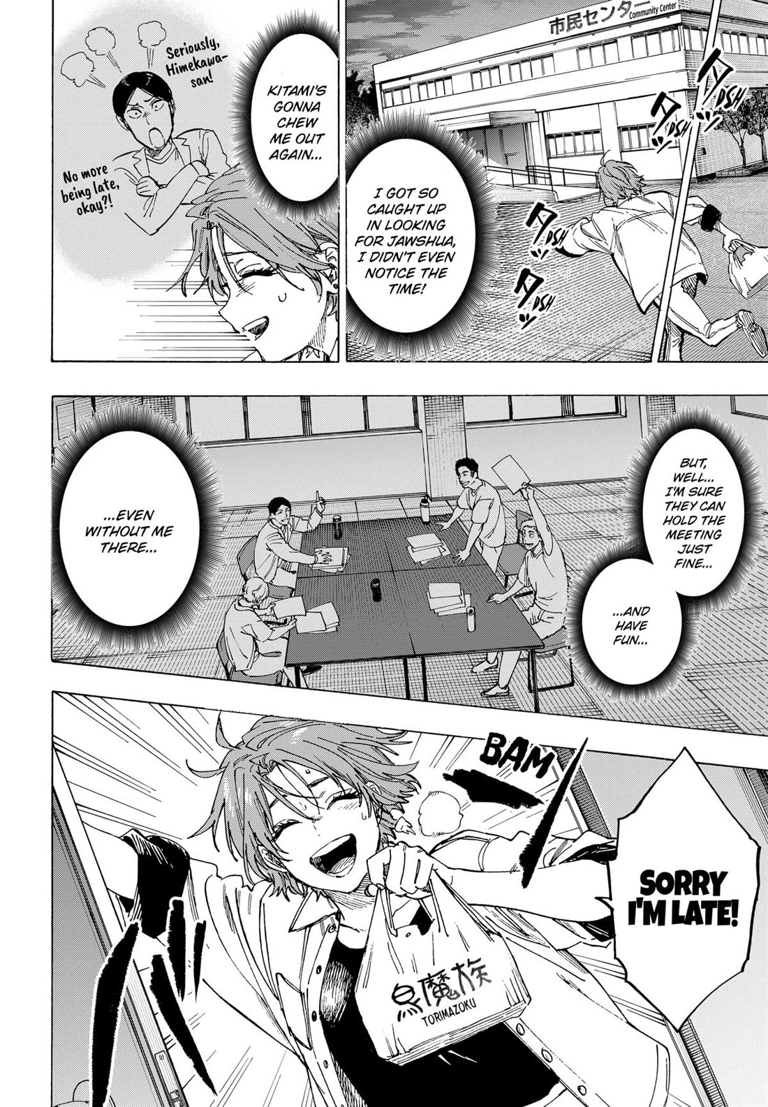 MARRIAGETOXIN chapter 101 page 12