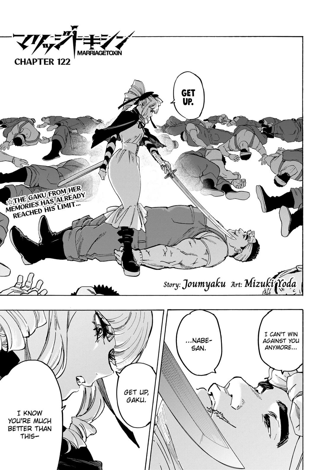 MARRIAGETOXIN chapter 122 page 1