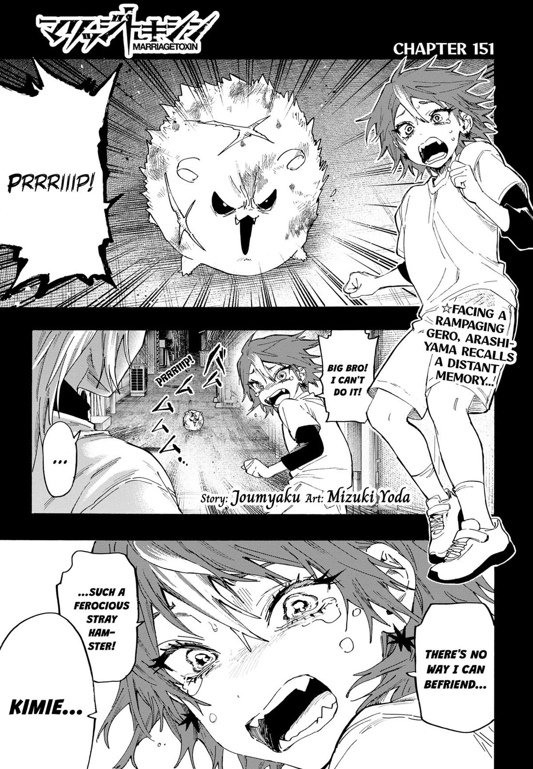 MARRIAGETOXIN chapter 151 page 1