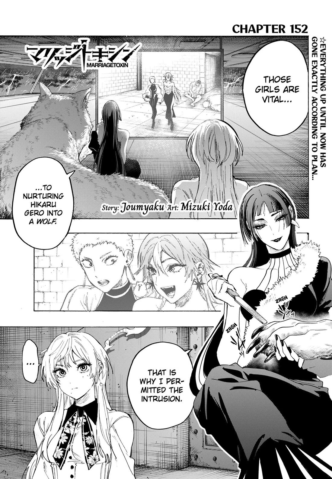 MARRIAGETOXIN chapter 152 page 1