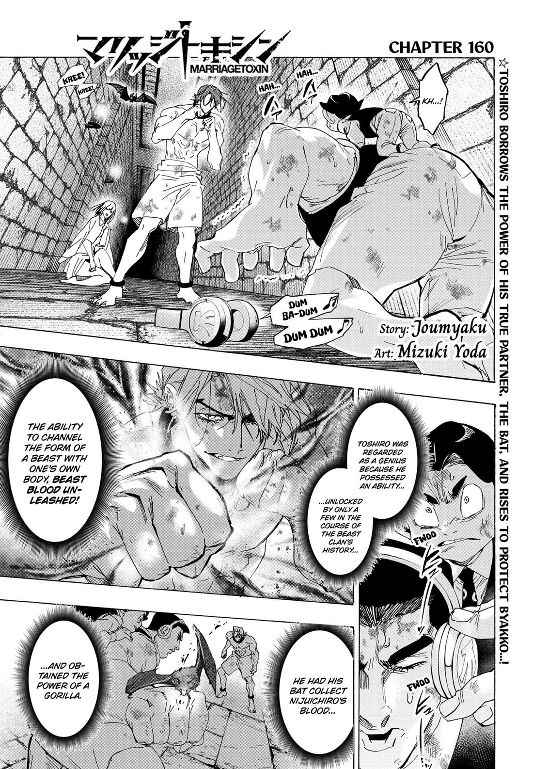 MARRIAGETOXIN chapter 160 page 1