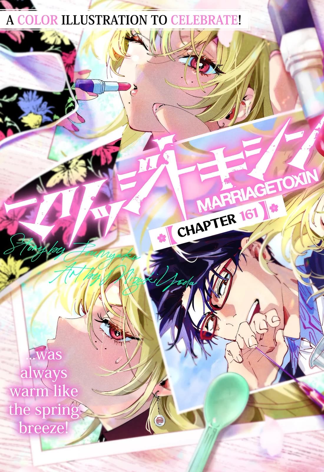 MARRIAGETOXIN chapter 161 page 3