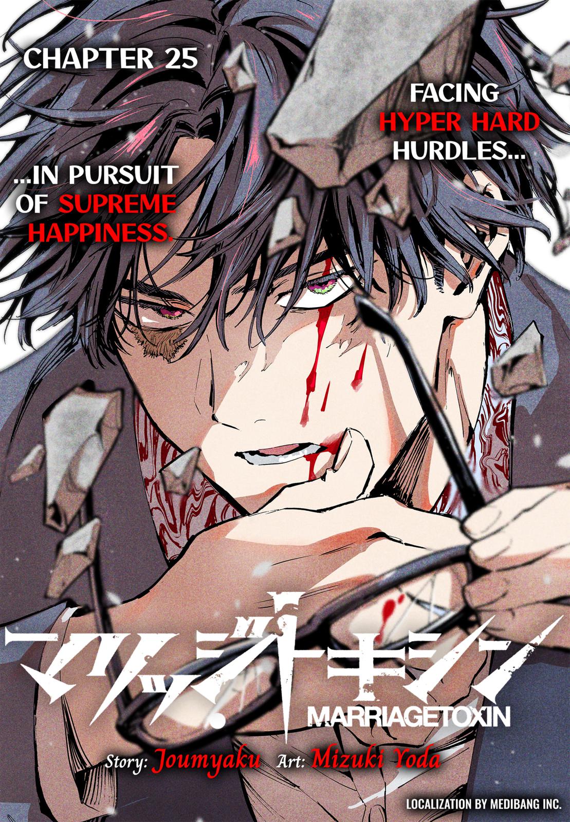 MARRIAGETOXIN chapter 25 page 1