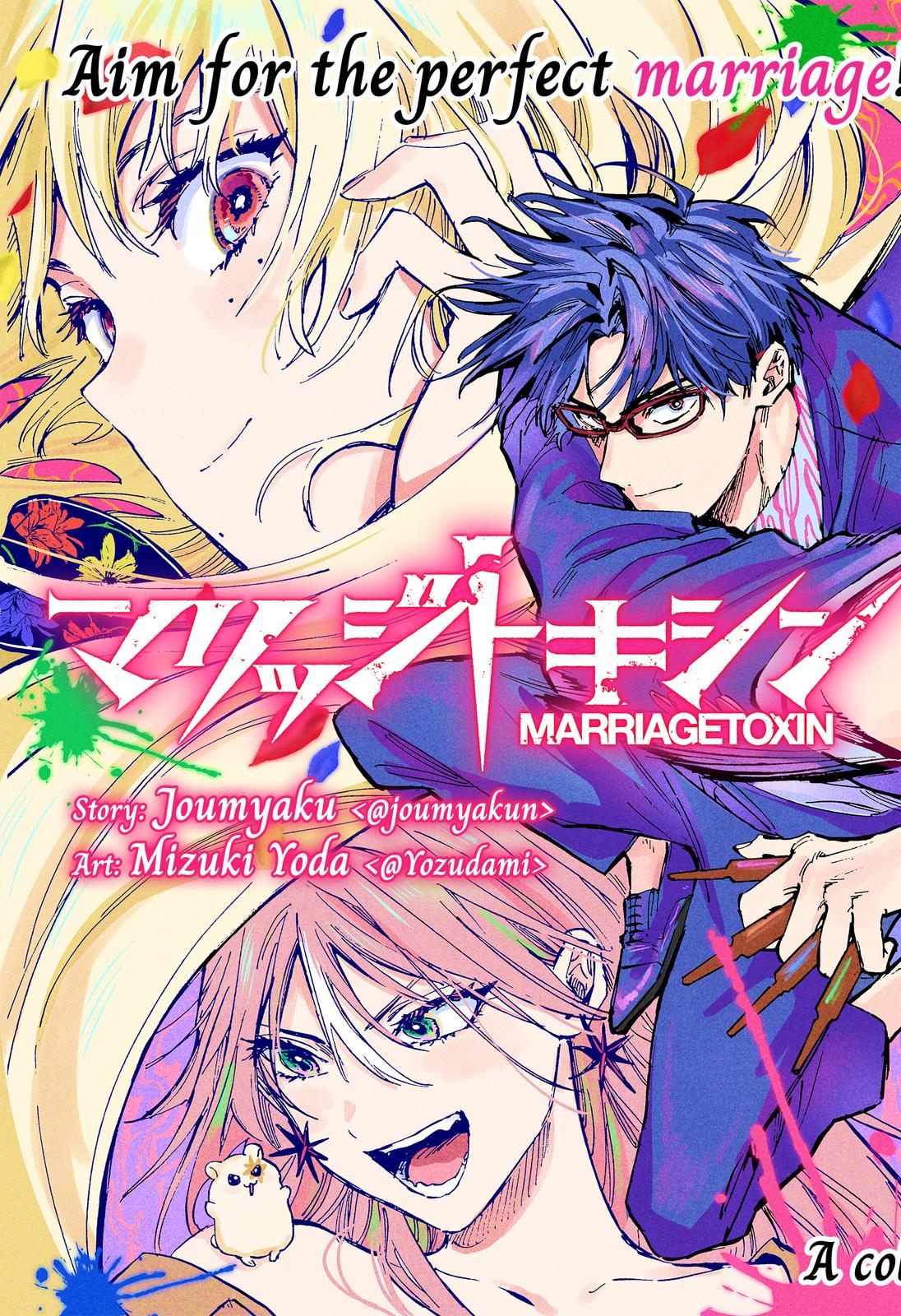 MARRIAGETOXIN chapter 50 page 3