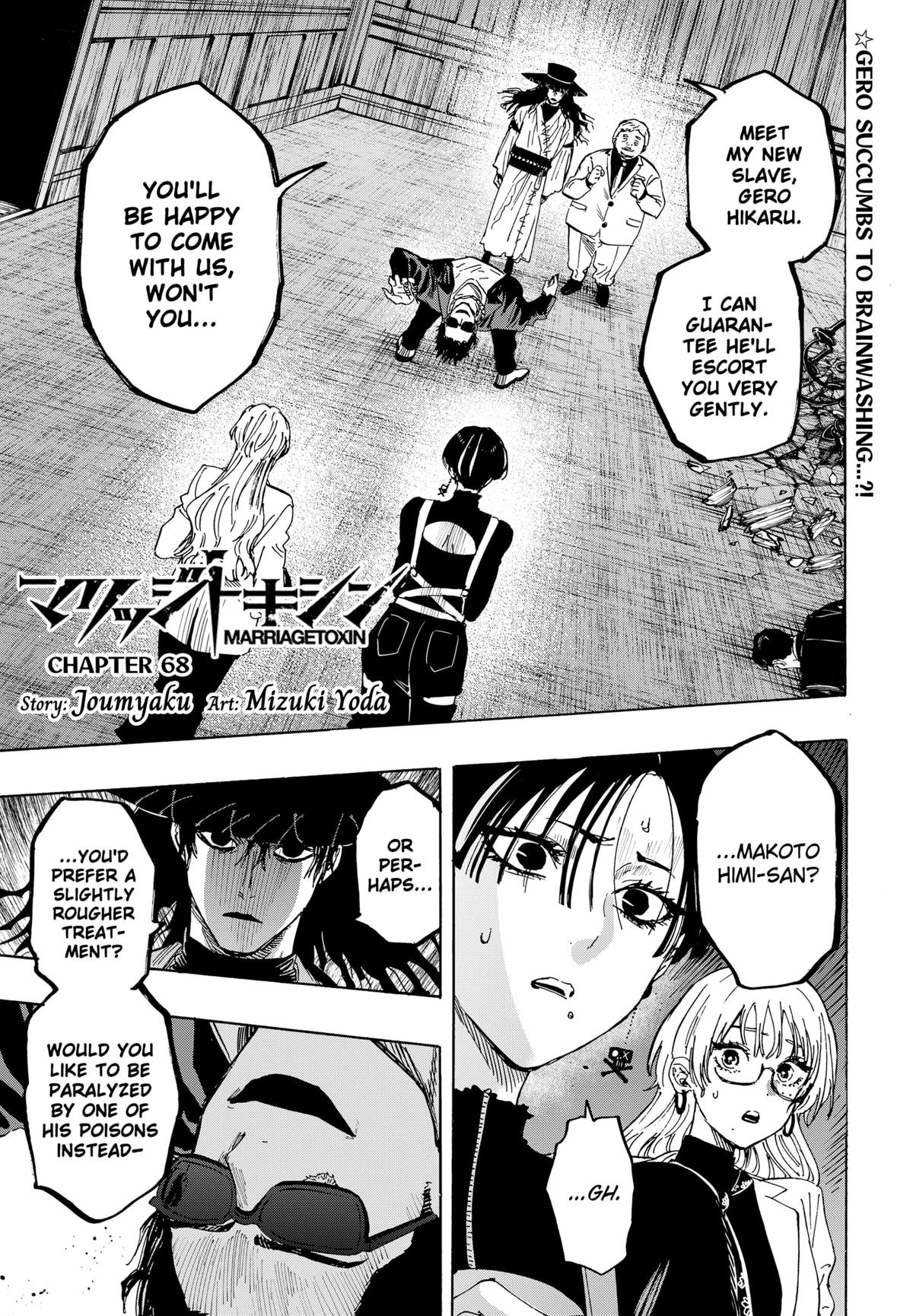 MARRIAGETOXIN chapter 68 page 1