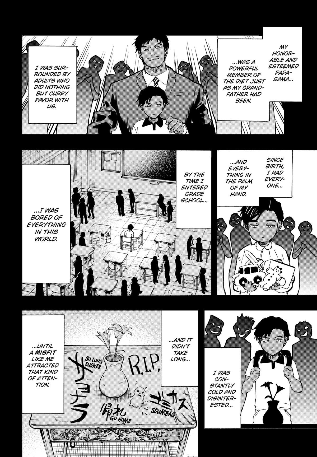 MARRIAGETOXIN chapter 73 page 8