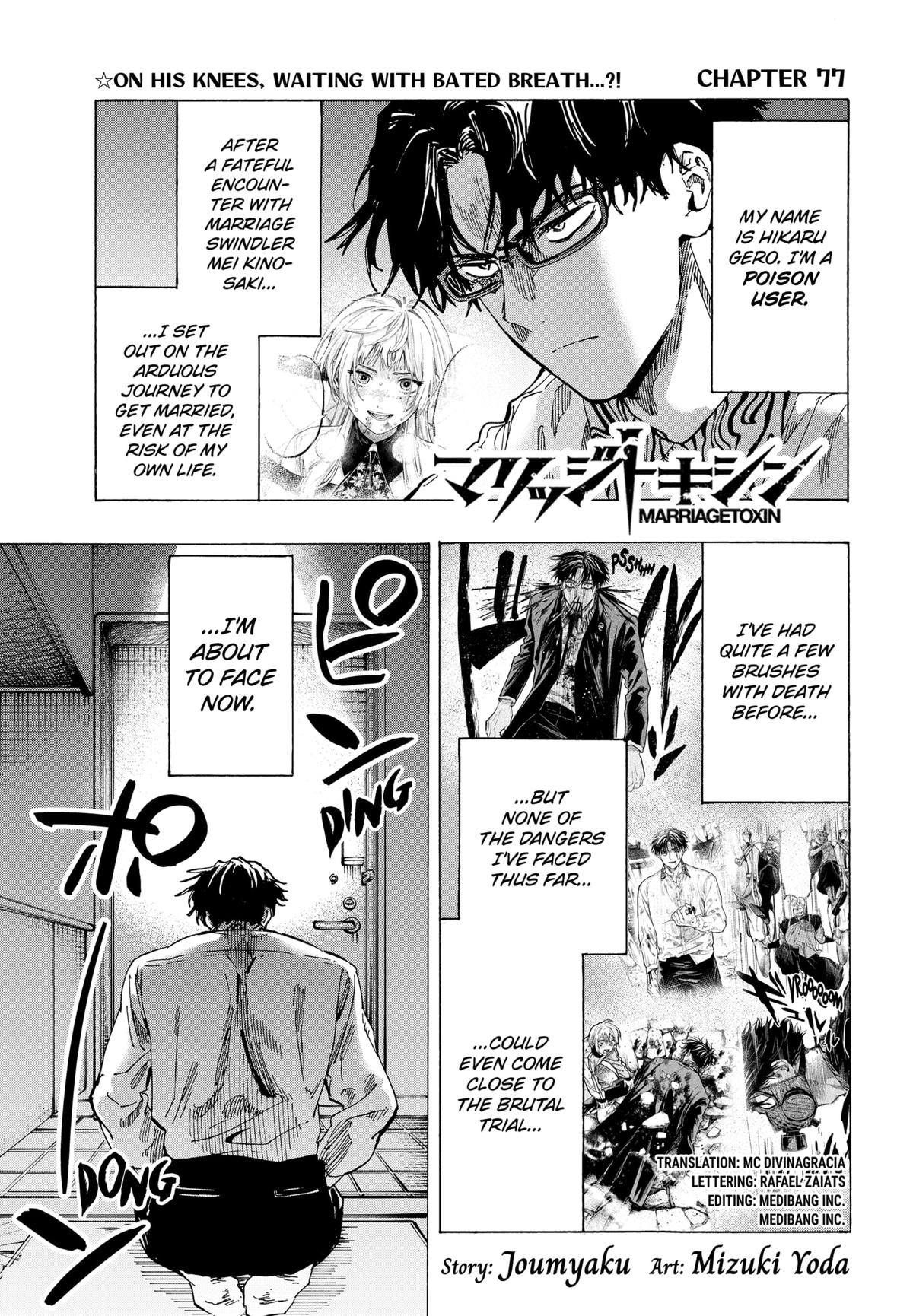 MARRIAGETOXIN chapter 77 page 1