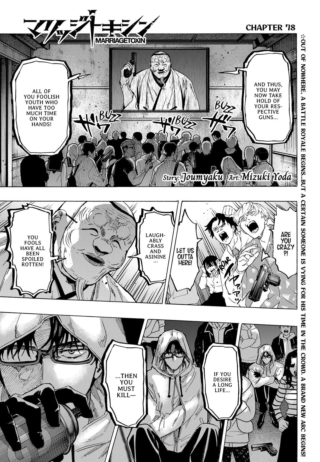 MARRIAGETOXIN chapter 78 page 1