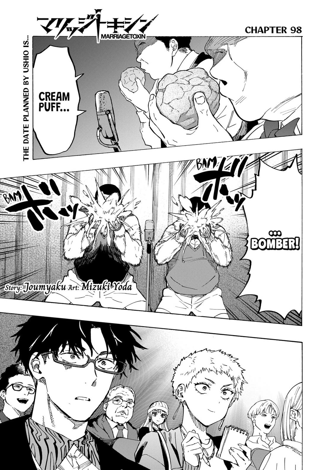 MARRIAGETOXIN chapter 98 page 1