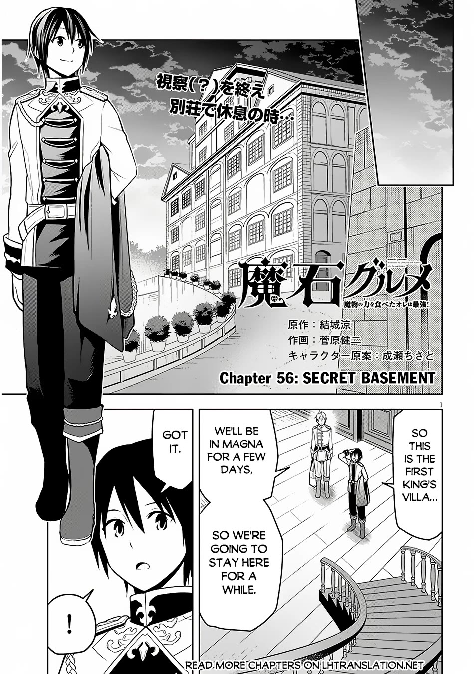 Maseki Gurume: Mamono no Chikara o Tabeta Ore wa Saikyou! chapter 56 page 2