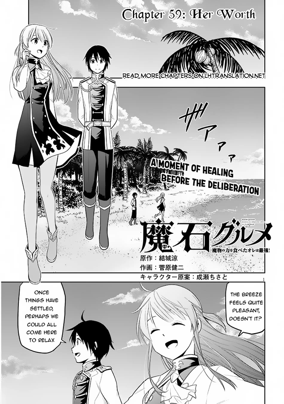 Maseki Gurume: Mamono no Chikara o Tabeta Ore wa Saikyou! chapter 59 page 2