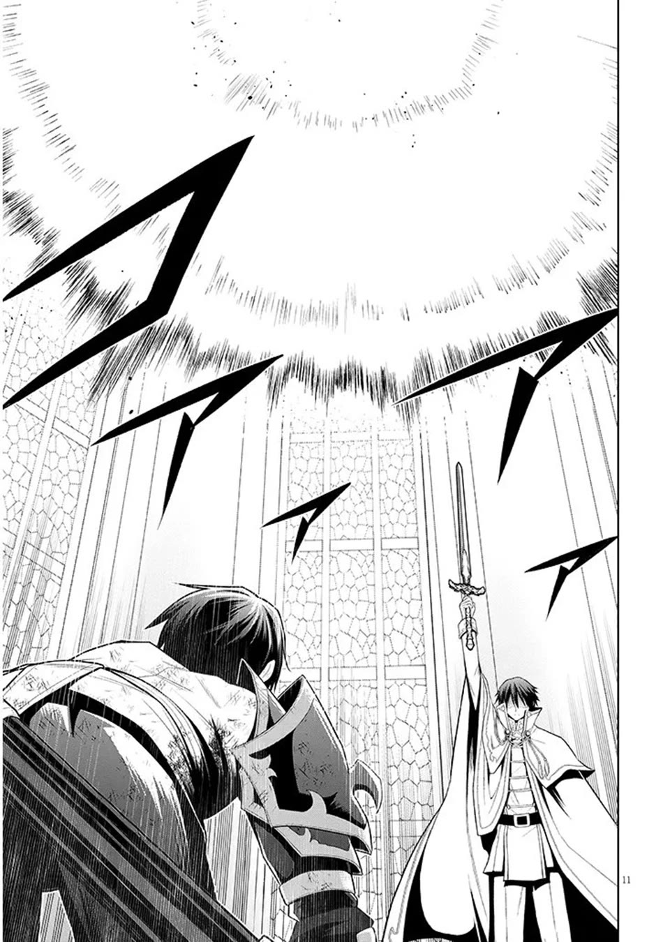 Maseki Gurume: Mamono no Chikara o Tabeta Ore wa Saikyou! chapter 71 page 12