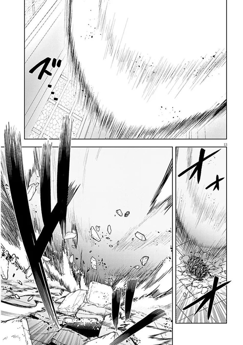 Maseki Gurume: Mamono no Chikara o Tabeta Ore wa Saikyou! chapter 71 page 14