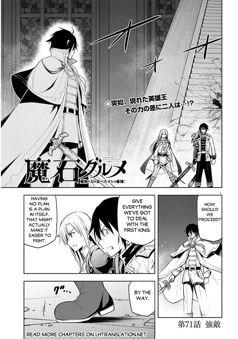 Maseki Gurume: Mamono no Chikara o Tabeta Ore wa Saikyou! chapter 71 page 2