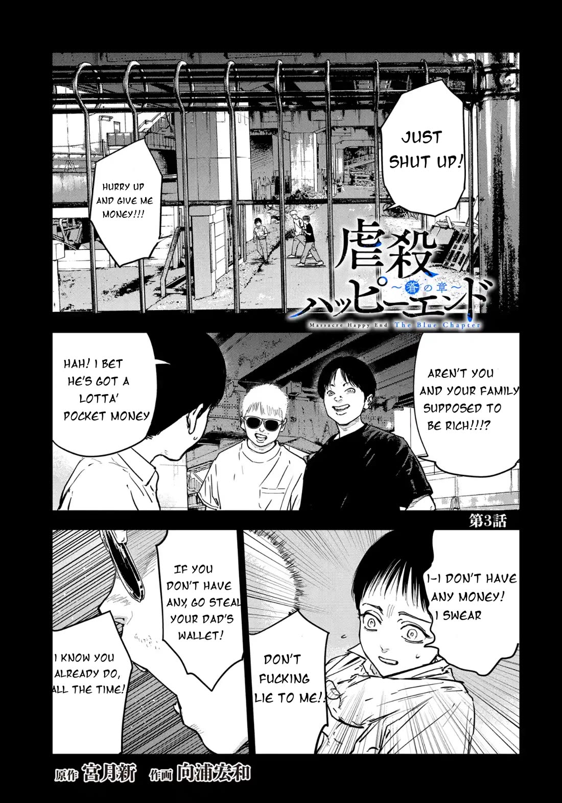 Massacre Happy End - The Blue Chapter chapter 3.1 page 1