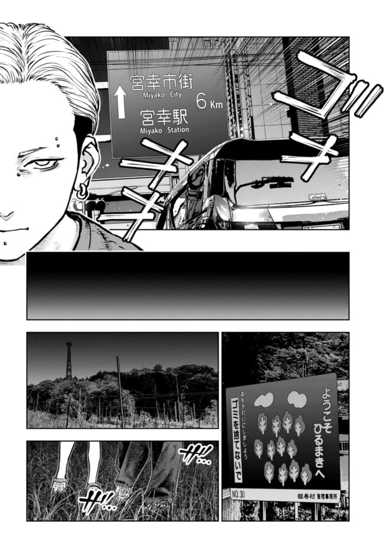 Massacre Happy End - The Blue Chapter chapter 42 page 13