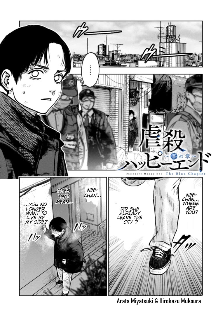 Massacre Happy End - The Blue Chapter chapter 42 page 2