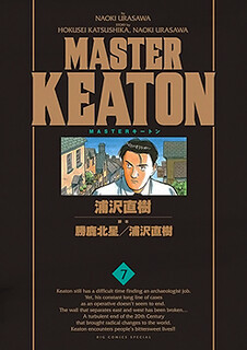 Cover of Master Keaton
