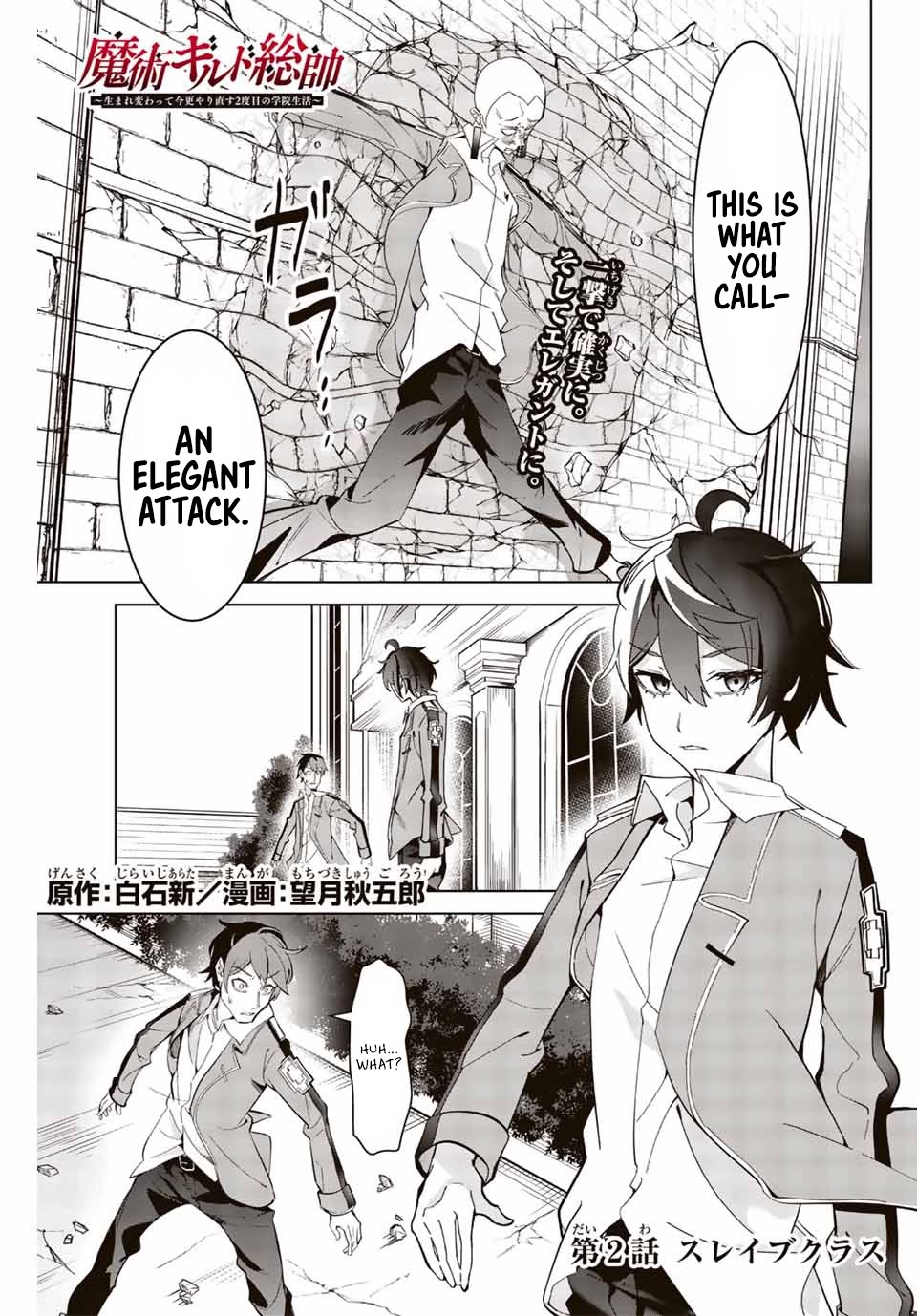 Master of the Magic Guild: Reborn and Starting Over Now for the Second Time at the Academy chapter 2 page 2