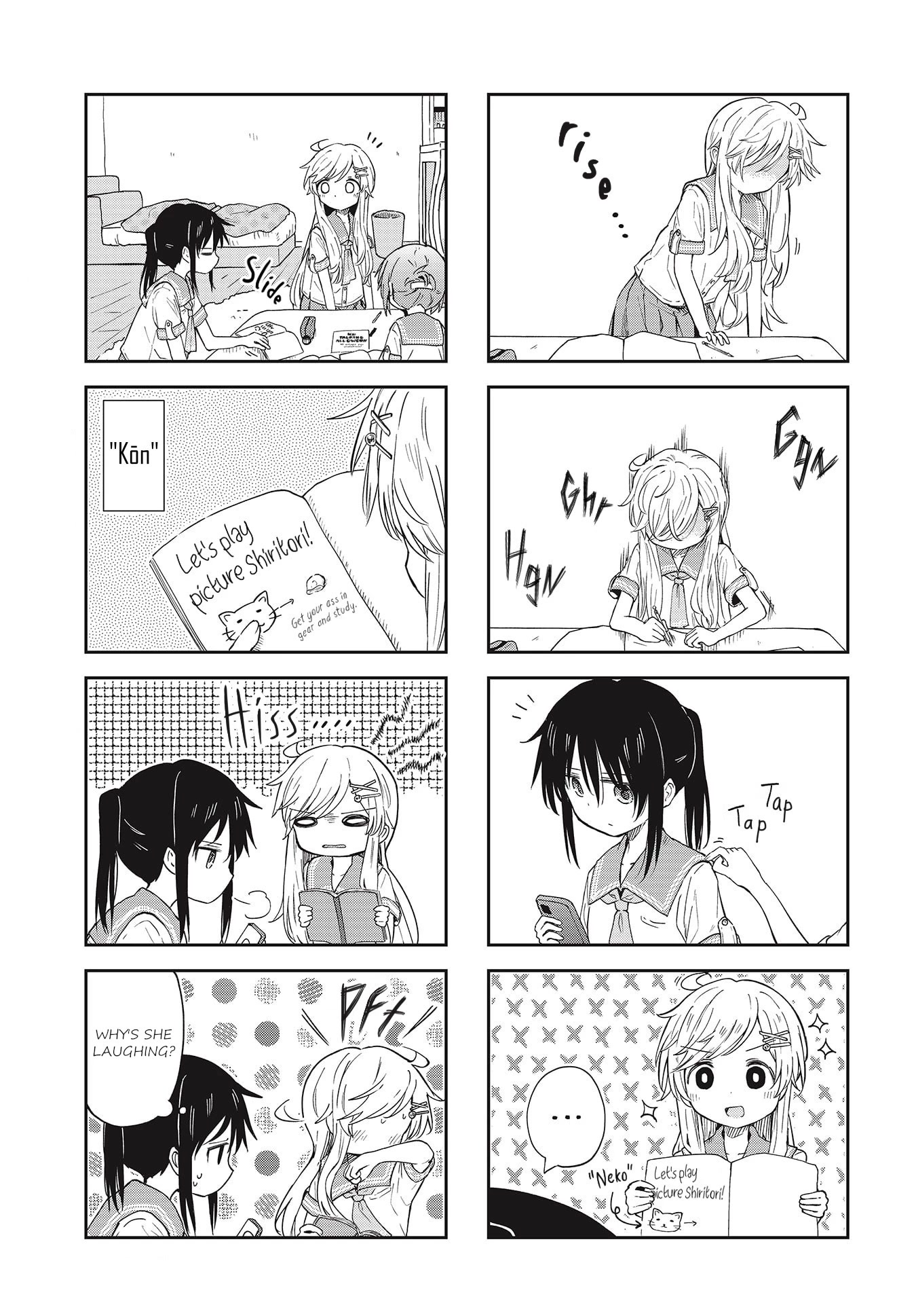 Matazoro chapter 11 page 3