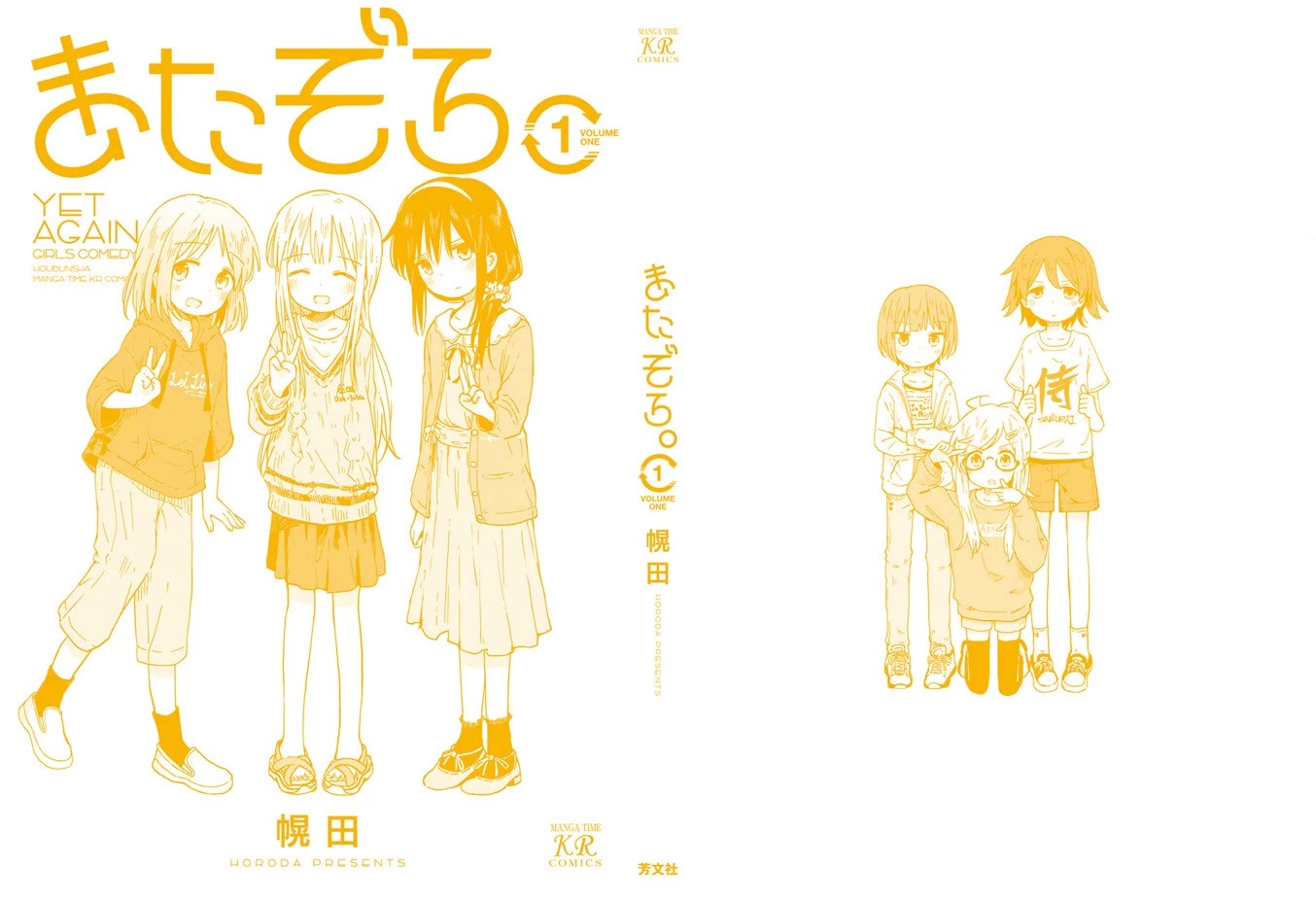 Matazoro chapter 14 page 10