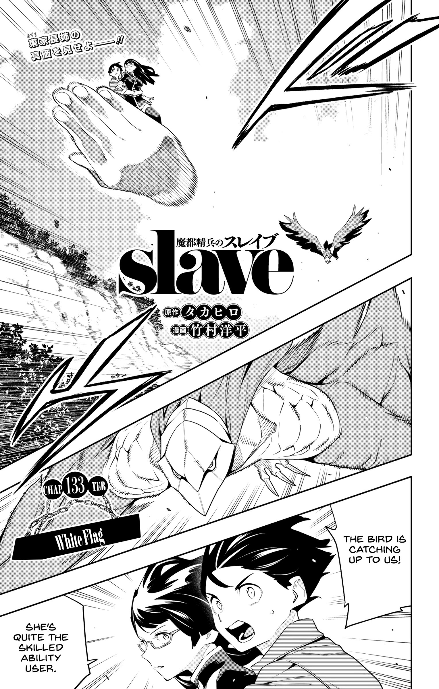 Mato Seihei no Slave chapter 133 page 1