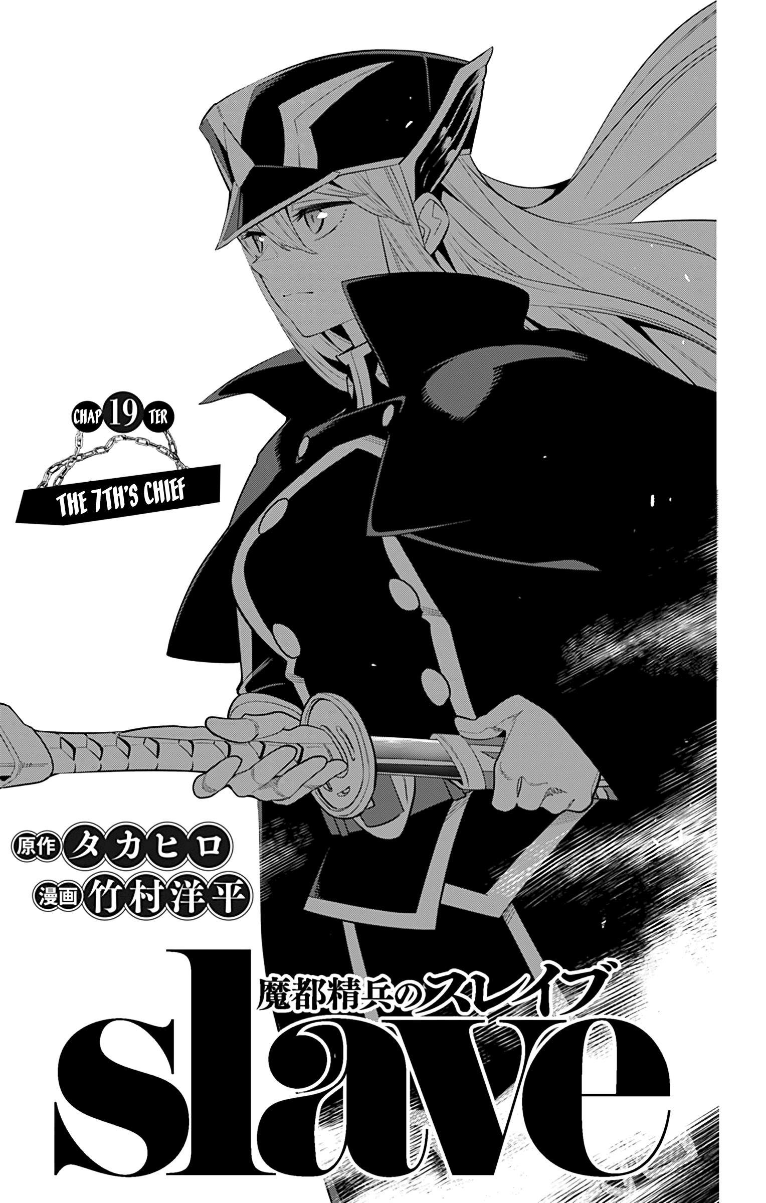 Mato Seihei no Slave chapter 19 page 1