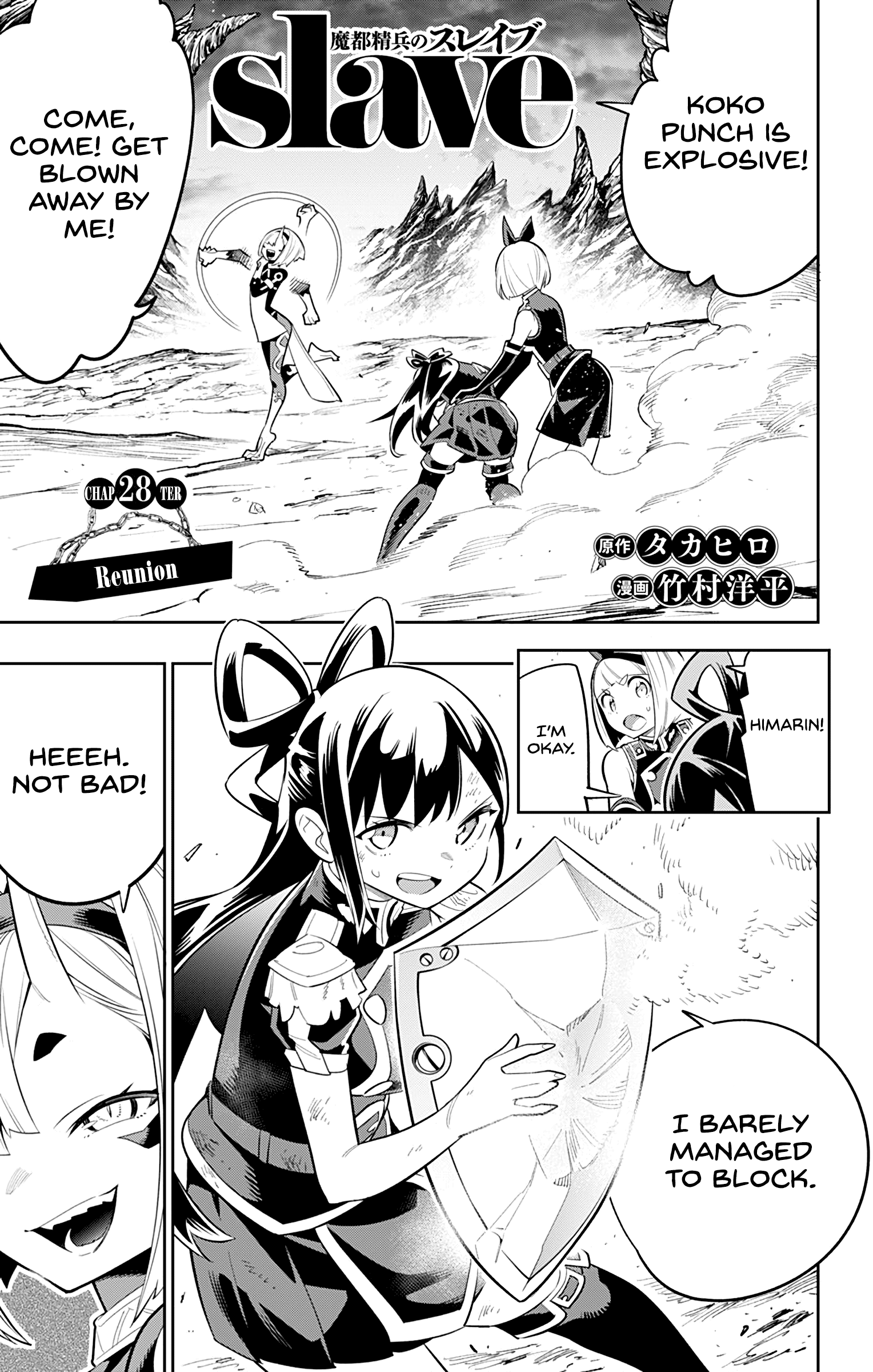 Mato Seihei no Slave chapter 28 page 1