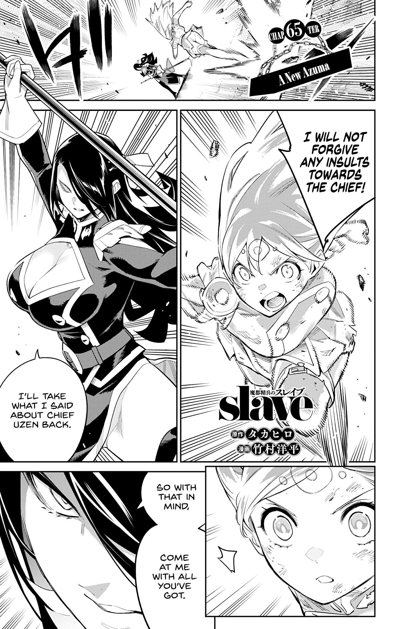 Mato Seihei no Slave chapter 65 page 1