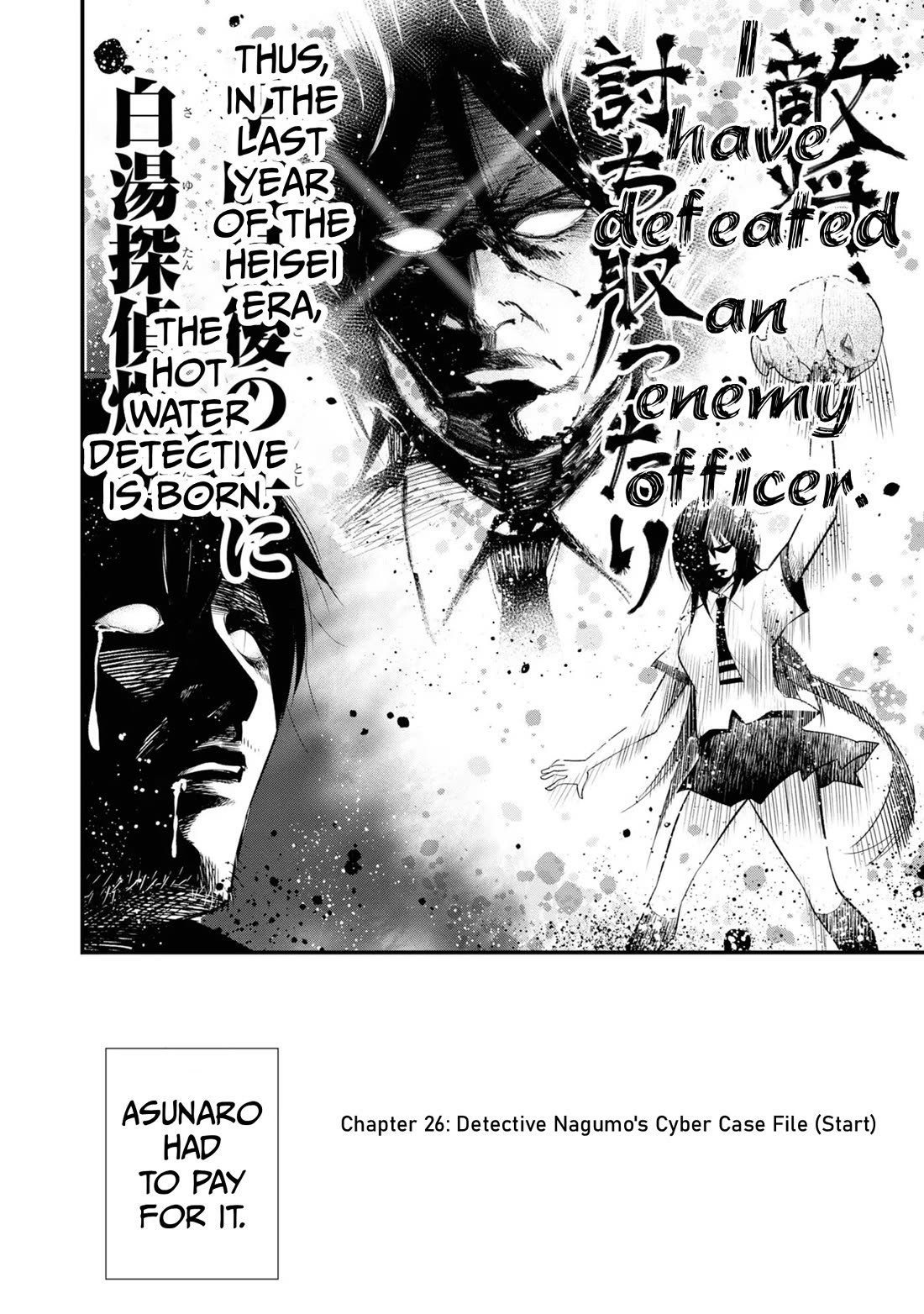 Mattaku Saikin no Tantei to Kitara chapter 26 page 4